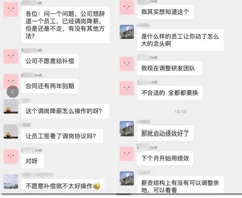公司想无偿裁员,同事赖着不走 IT职场 微新闻 第1张 图片