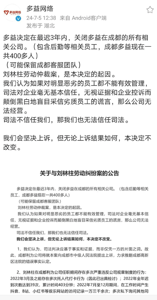 一气之下,关闭成都400多人的游戏公司 IT公司 IT职场 微新闻 第2张 图片