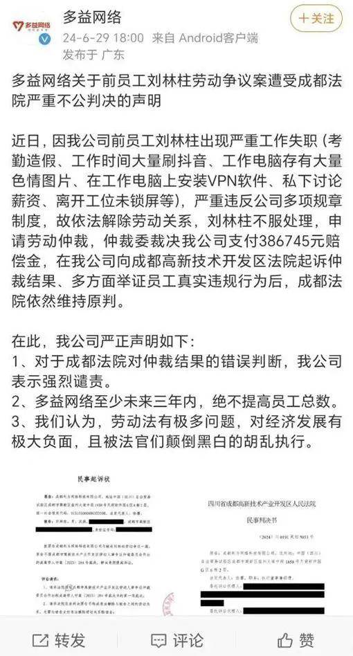 一气之下,关闭成都400多人的游戏公司 IT公司 IT职场 微新闻 第3张 图片