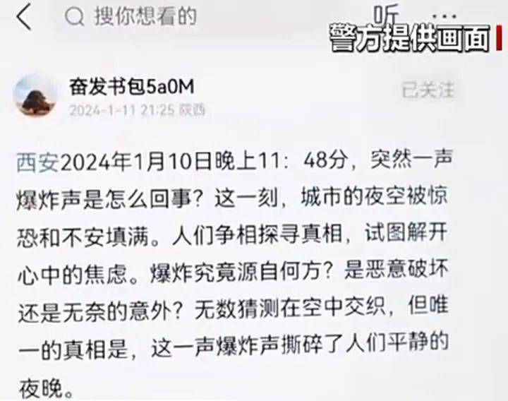 用AI造谣每天收入1万元,最后只拘留5日? 自媒体 人工智能AI 审查 微新闻 第2张 图片