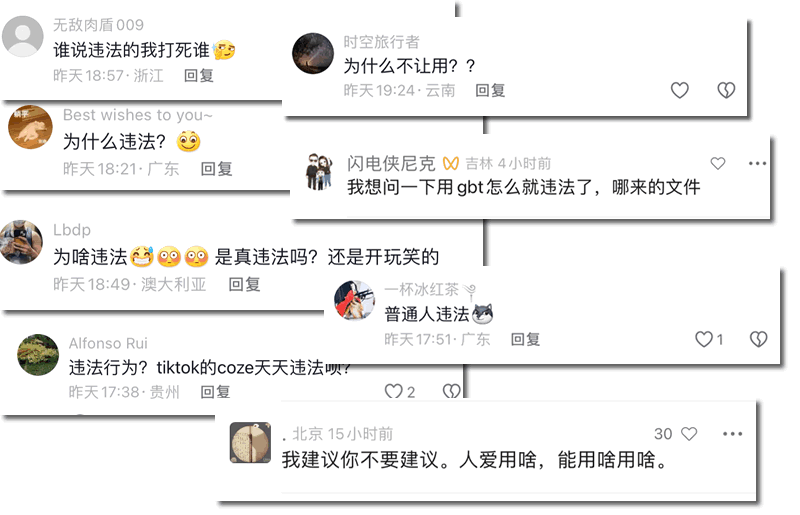 普通人用ChatGPT是违法的 ChatGPT 人工智能AI 微新闻 第1张 图片