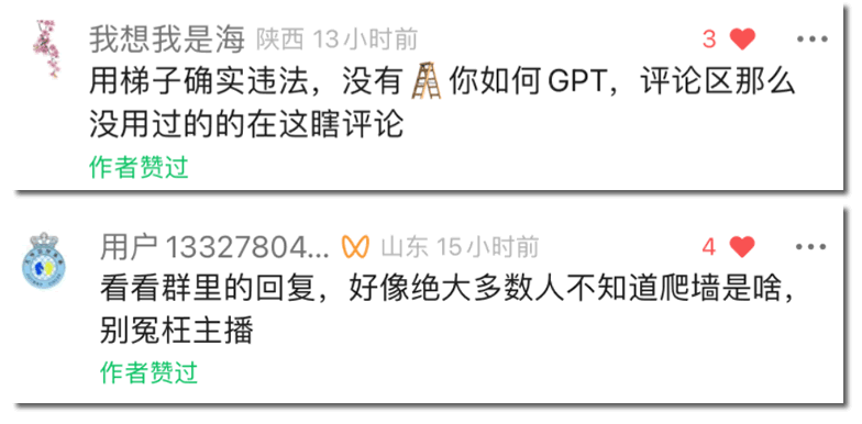 普通人用ChatGPT是违法的 ChatGPT 人工智能AI 微新闻 第3张 图片