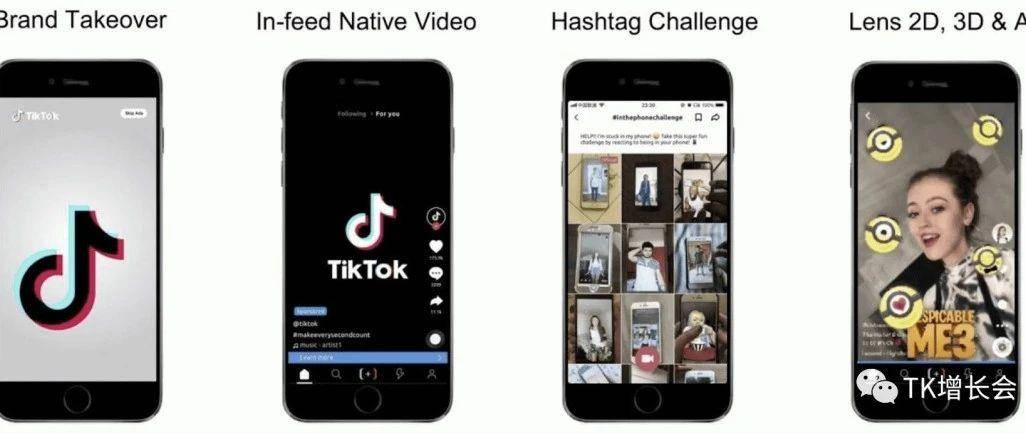 Tik Tok广告值不值得投？