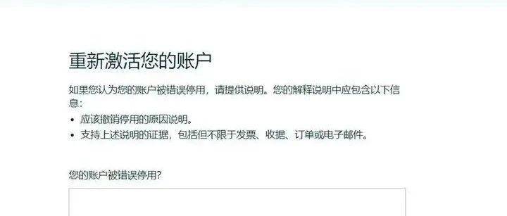 亚马逊违规变体全面严查，大批卖家店铺被停！
