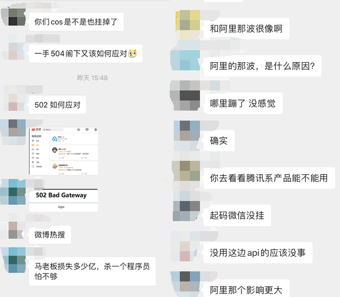 腾讯云短暂崩溃2小时 主机 腾讯 微新闻 第1张 图片