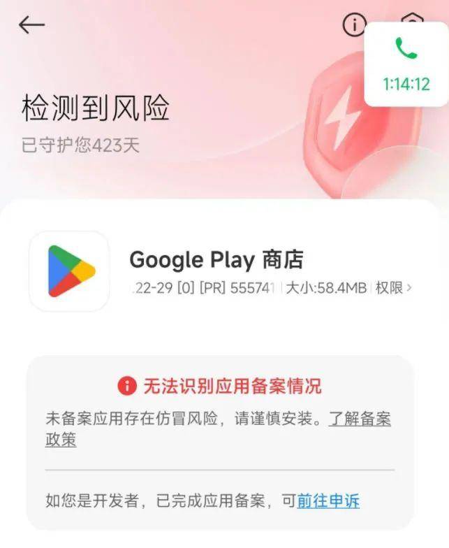 4月1日起,未备案App小程序将下架 备案 小程序 微生活 第3张 图片