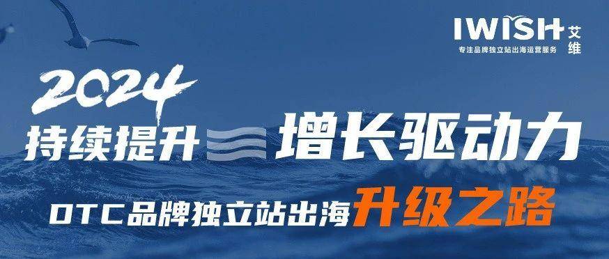 纯品牌出海的企业家们实力开麦！3月开卷，欢迎来现场围观大佬们的“思想火花”~