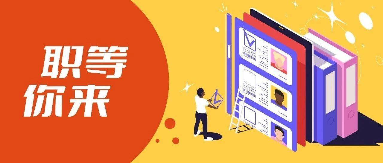 火速报名！｜2024木瓜移动招聘全面开启