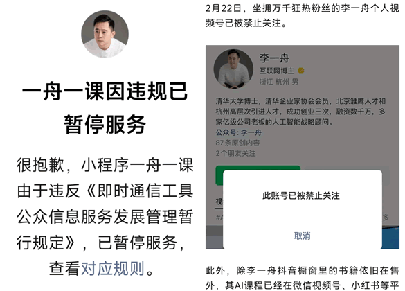 我建议李一舟去新加坡 网络培训 人工智能AI 互联网坊间八卦 微新闻 第1张 图片