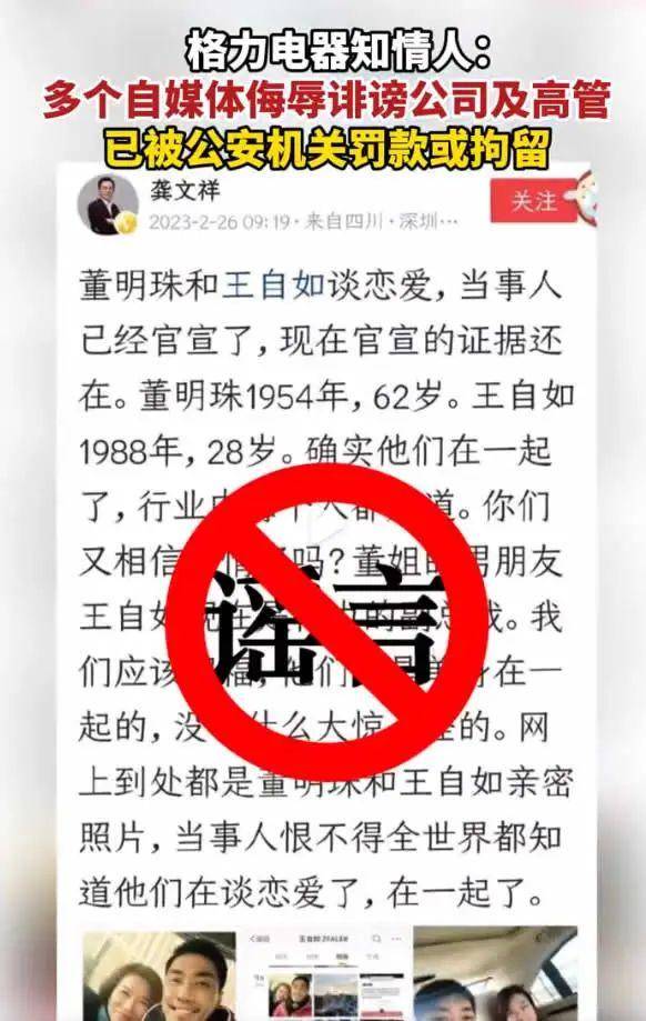 格力报警后续:多名自媒体被罚款和拘留 互联网坊间八卦 微新闻 第1张 图片