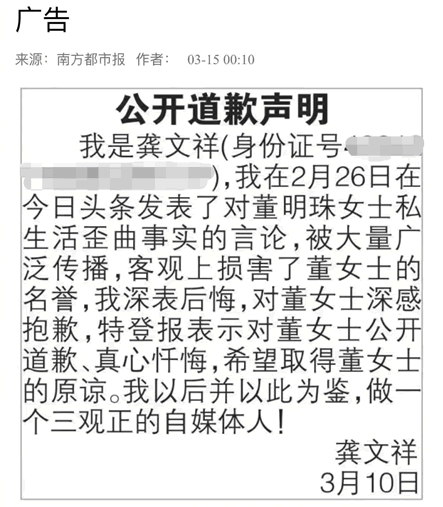 格力报警后续:多名自媒体被罚款和拘留 互联网坊间八卦 微新闻 第3张 图片