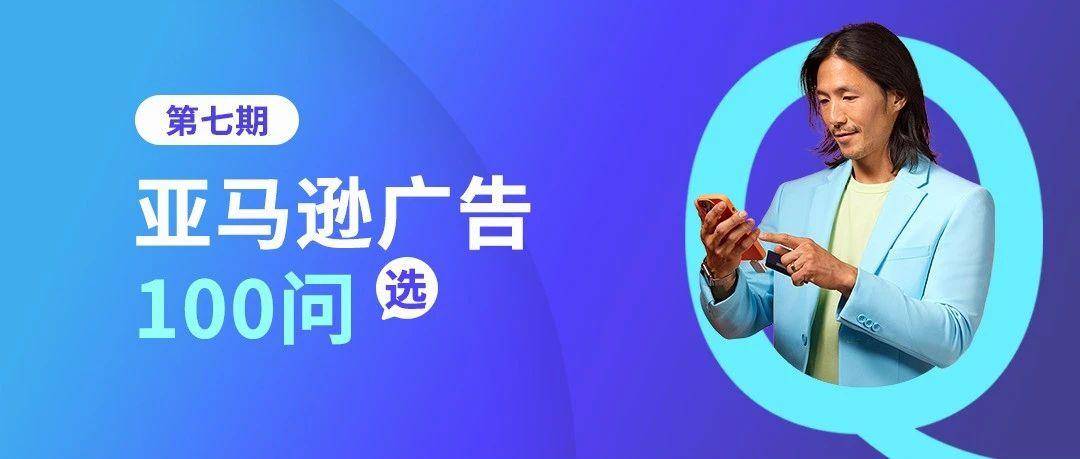 广告运营丨及时优化广告投放，让你的商品更具竞争力