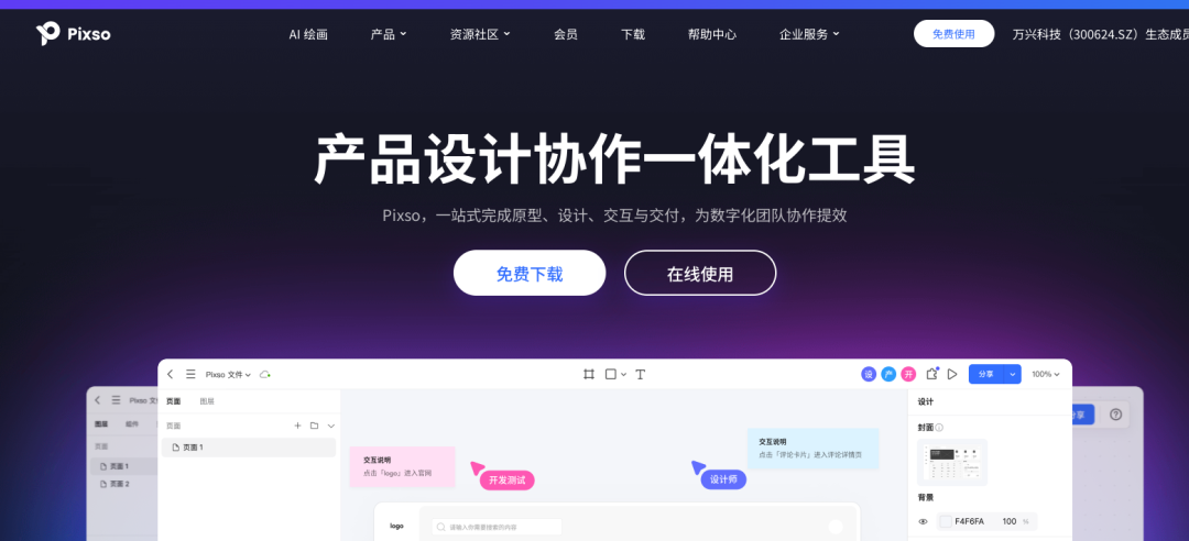 图片