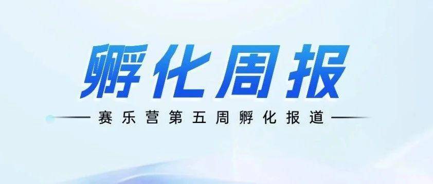【赛乐营鼓楼区第一期亚马逊孵化班】第五周报道