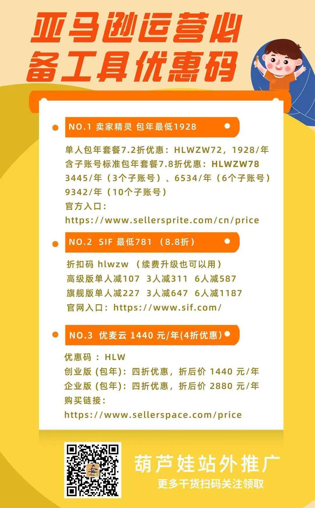 合作商海报.jpg 图片