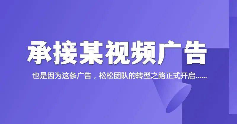 接了一条某路由器短视频广告 卢松松 广告 短视频 微新闻 第1张 图片