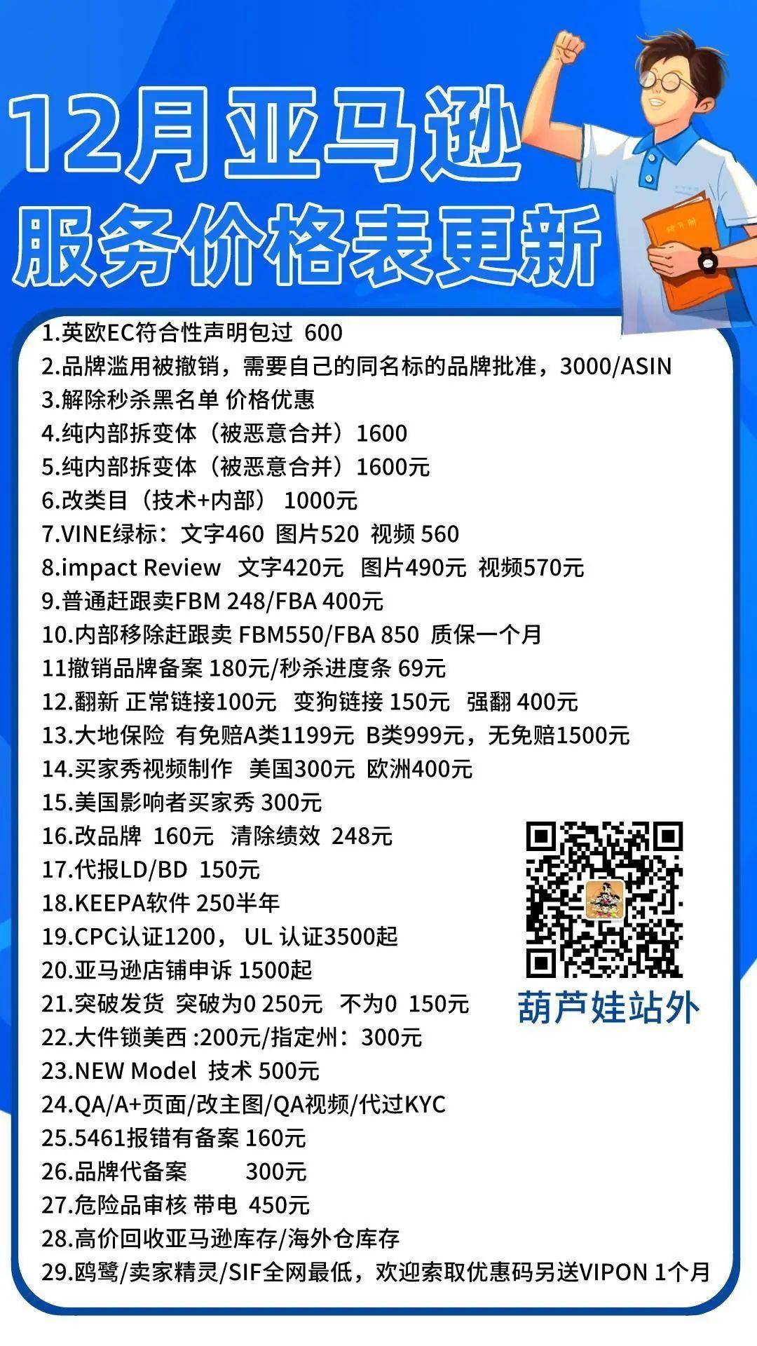 葫芦娃广告3.jpg 图片