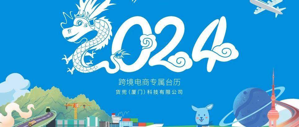 【免费领取】北美、欧洲、南美、东南亚、日韩！2024年全球市场热销预测！