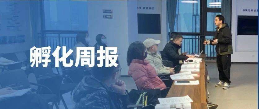 【赛乐营鼓楼区跨境培训班】第一周实况报道