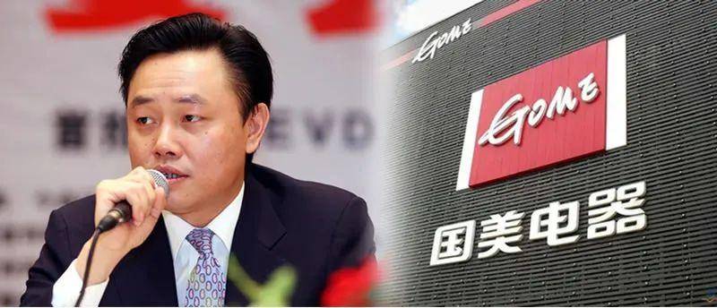 实体店巨头国美坠落 创业 企业 微新闻 第1张 图片