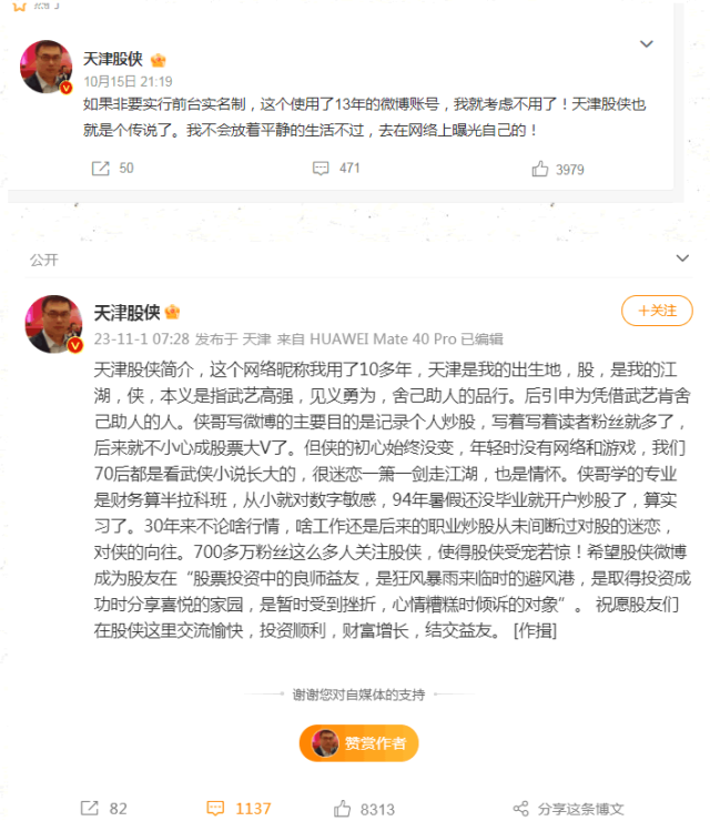 为什么实名制会让这些人害怕? 自媒体 审查 微新闻 第1张 图片