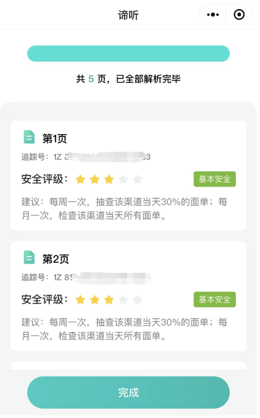 微信图片_20231013134622.png 图片