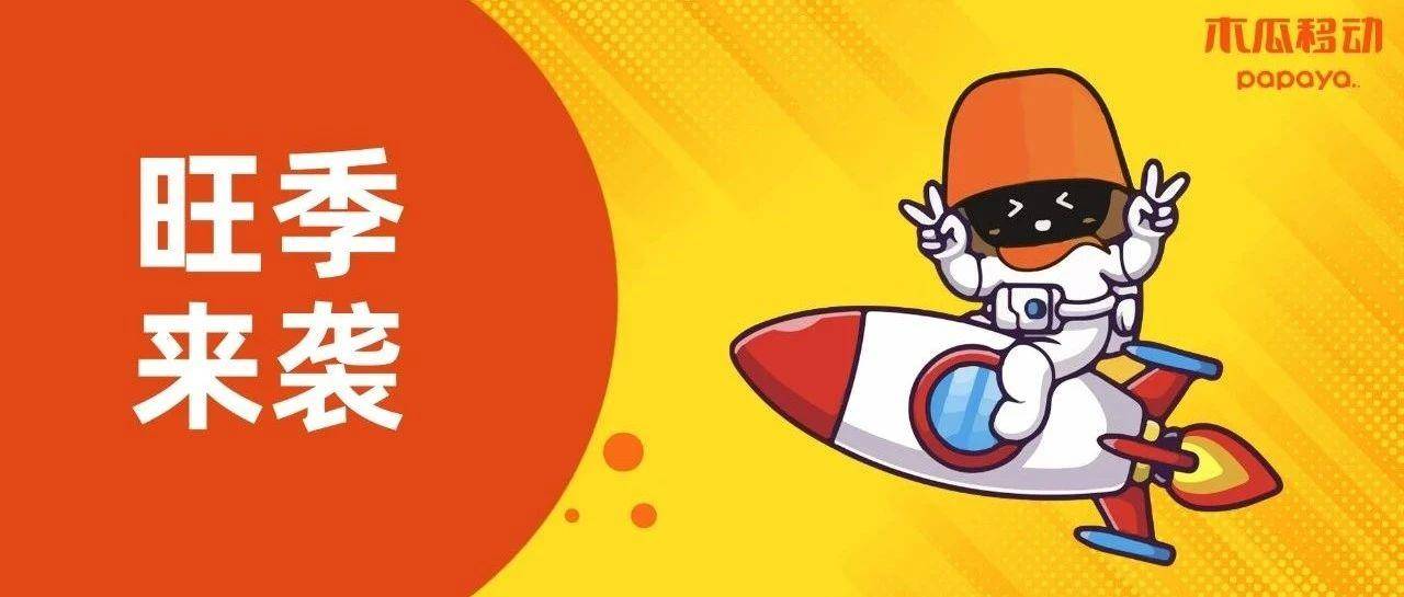 5种营销思路，给旺季来点灵感！内含黑五营销文案模版 | 橙干货