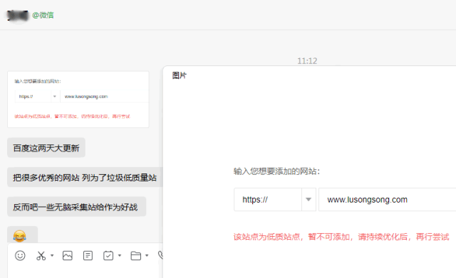 百度搜索清理大量低质量网站 SEO新闻 百度 微新闻 第1张 图片