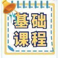 速卖通新手指南—从0到1轻松掌握运营实操技能，9月8-9日开课！报名戳这里~