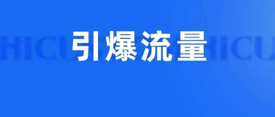 1张图让销量翻倍！跨境电商爆款图怎么做？怎么避免图片侵权？