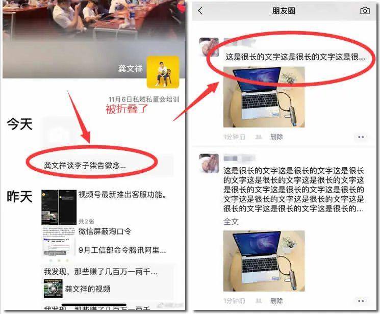 微信朋友圈加强折叠功能,控制营销展现 朋友圈 微新闻 第1张 图片