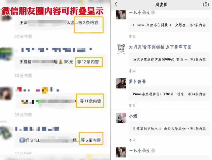 微信新功能:连续朋友圈会被折叠 微信 朋友圈 微新闻 第1张 图片