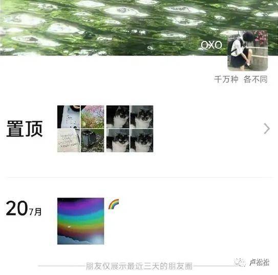 微信内测朋友圈可以置顶了 朋友圈 微信 微新闻 第2张 图片