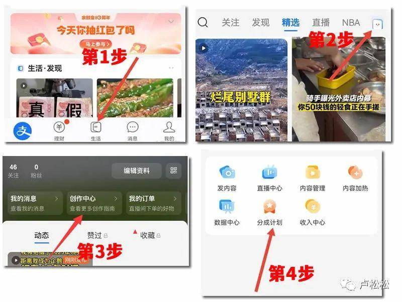 自媒体人福音:支付宝推创作者激励计划 自媒体 支付宝 微新闻 第2张 图片