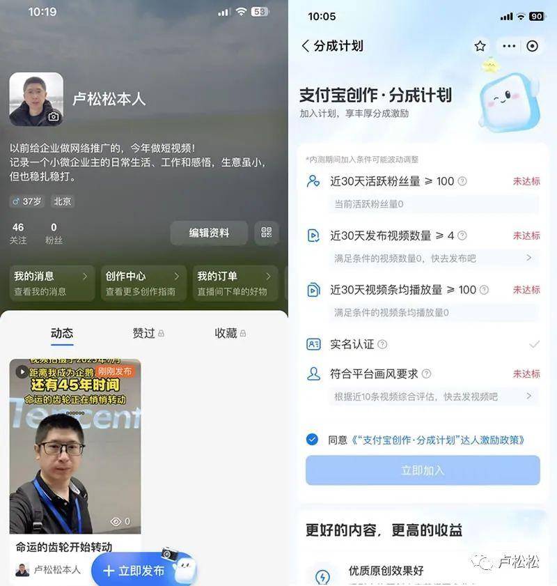 自媒体人福音:支付宝推创作者激励计划 自媒体 支付宝 微新闻 第3张 图片