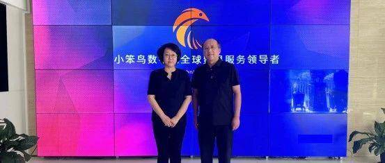 中国农垦集团领导到访小笨鸟洽谈合作