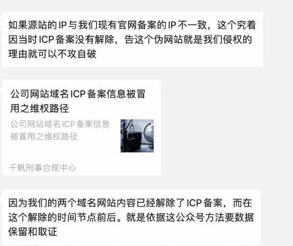 备案的电影网站被版权碰瓷 版权侵权 微新闻 第2张 图片