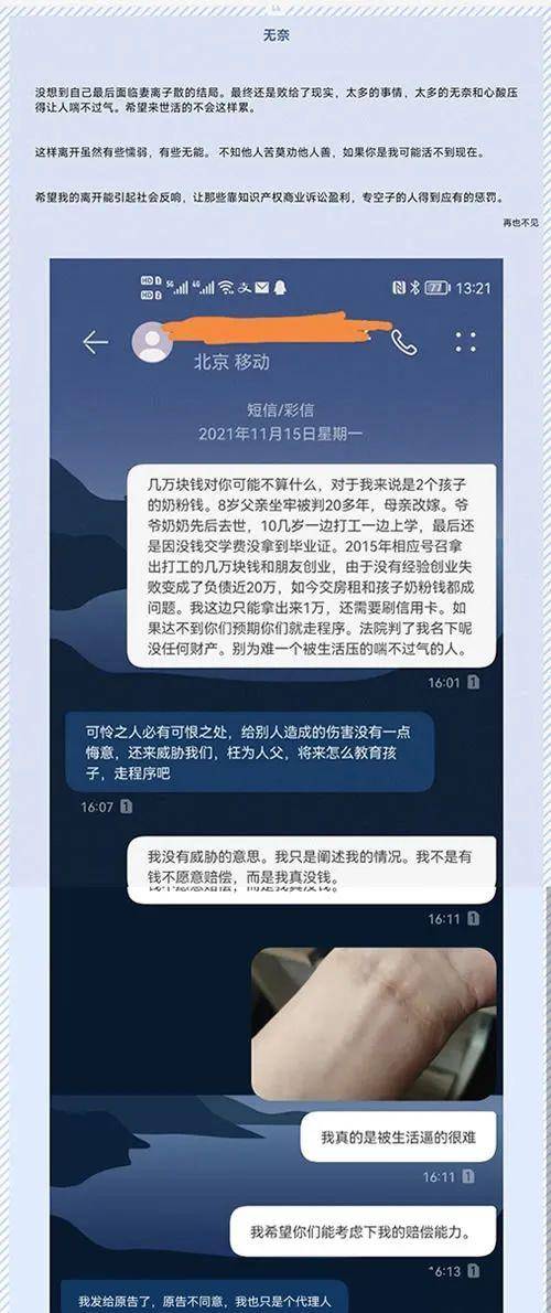 资源站站长被版权诉讼逼的要自杀 版权侵权 个人站长 微新闻 第1张 图片