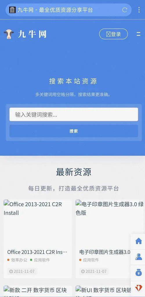 资源站站长被版权诉讼逼的要自杀 版权侵权 个人站长 微新闻 第2张 图片