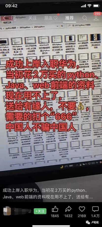 分享一个利用视频号引流的真实案例 引流 短视频 视频号 微新闻 第1张 图片