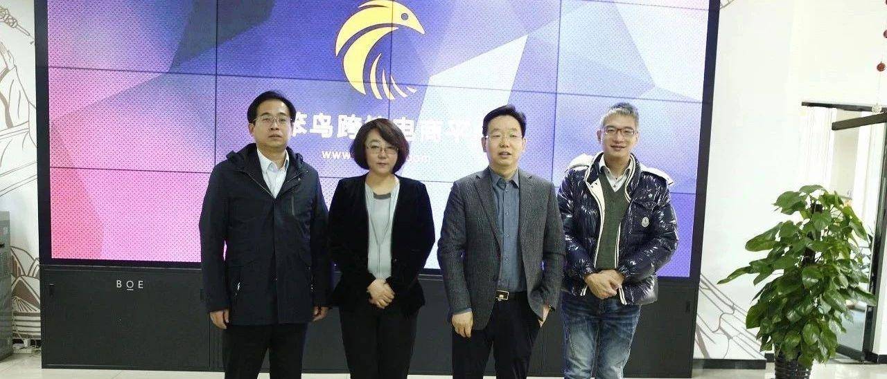 大兴区区委常委、常务副区长高念东一行到小笨鸟调研座谈