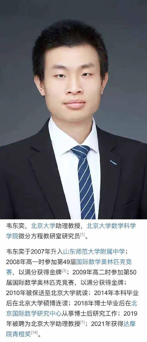 来自韦神的降维打击 生活感悟 微新闻 第2张 图片