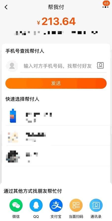 淘宝竟然支持微信支付了 微信 淘宝 微新闻 第1张 图片