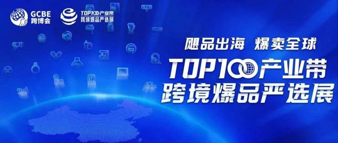 一展逛遍智能家电产业带！就在深圳跨境爆品严选展！