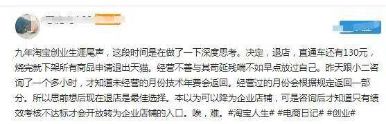 电商创业 淘宝 直通车