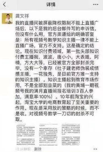 视频号 龚文祥 视频号直播