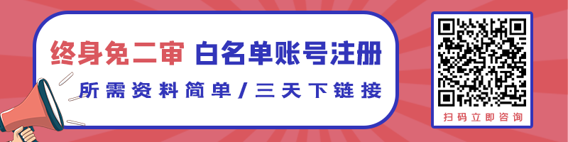 公众号服务推广-白名单.png