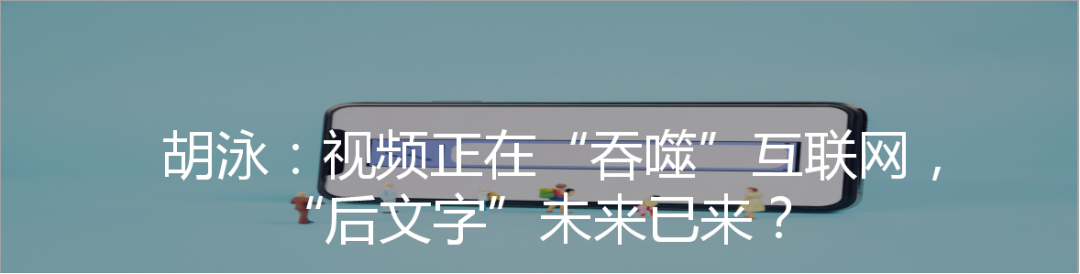 喻国明:数据过剩、信息焦虑,5G加持的短视频,凭借什么重塑新生态?.jpg