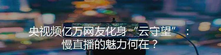 喻国明:数据过剩、信息焦虑,5G加持的短视频,凭借什么重塑新生态?.jpg