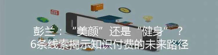 喻国明:数据过剩、信息焦虑,5G加持的短视频,凭借什么重塑新生态?.jpg